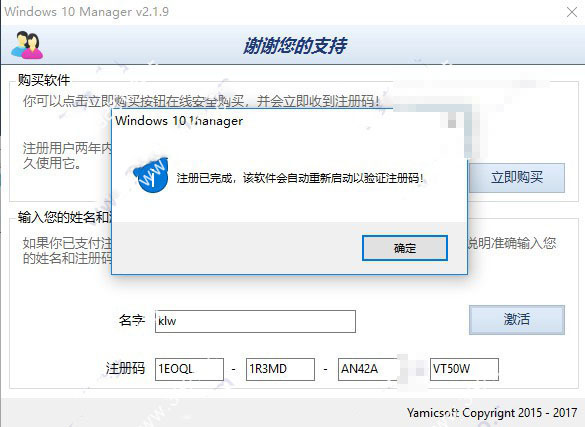 win10注冊(cè)機(jī)清理工具