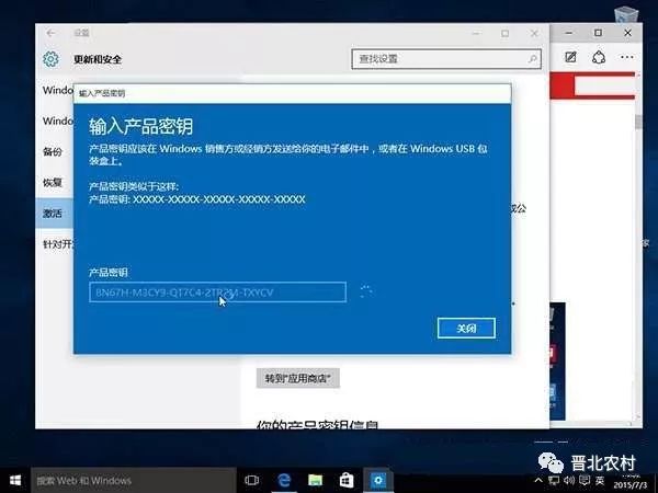 win不買激活碼激活 Win10 家庭版在線升級激活專業版的最新方法與密鑰分享