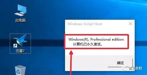 win不買激活碼激活