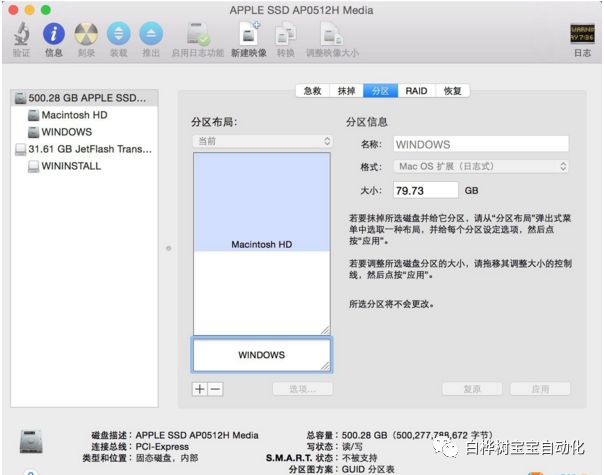 mac磁盤工具裝win