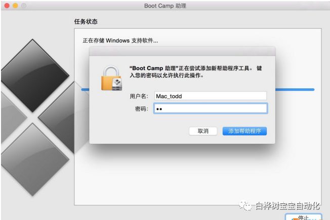 mac磁盤工具裝win