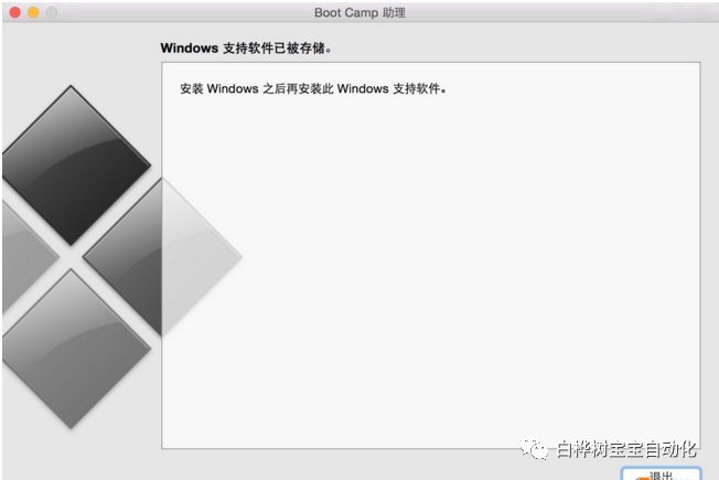mac磁盤工具裝win