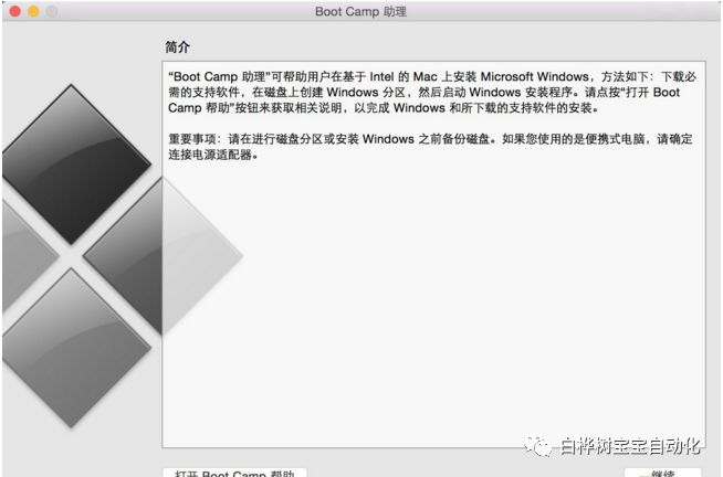 mac磁盤工具裝win