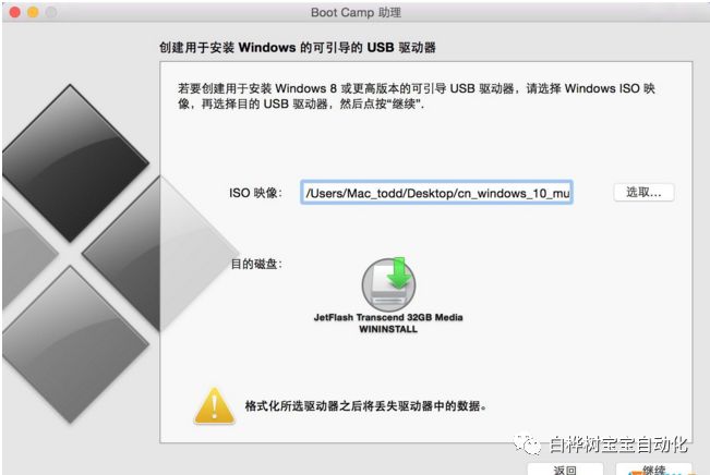 mac磁盤工具裝win