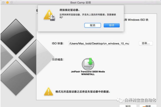 mac磁盤工具裝win