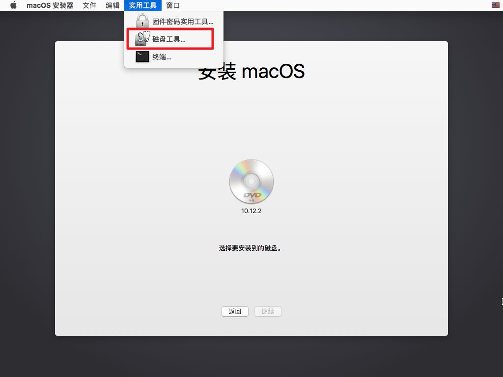 mac磁盤工具裝win