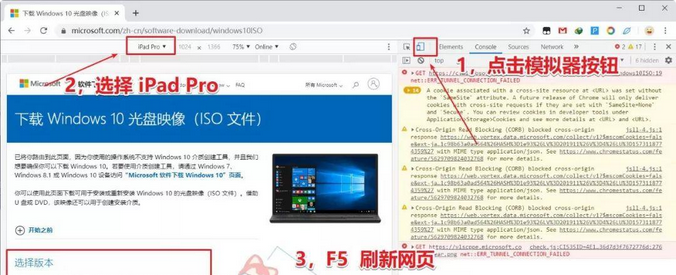 下載win10鏡像文件