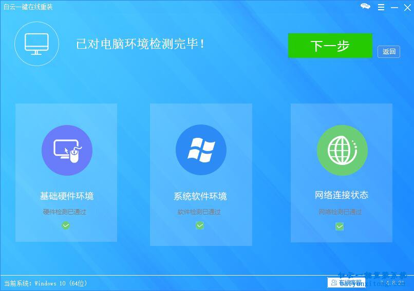 華碩A441UV7100筆記本一鍵安裝win7系統(tǒng)步驟