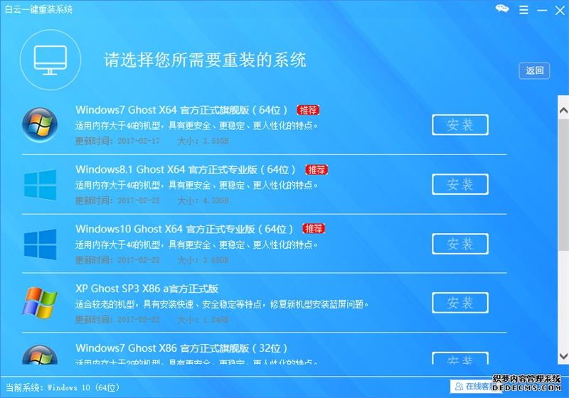 華碩A441UV7100筆記本一鍵安裝win7系統(tǒng)步驟