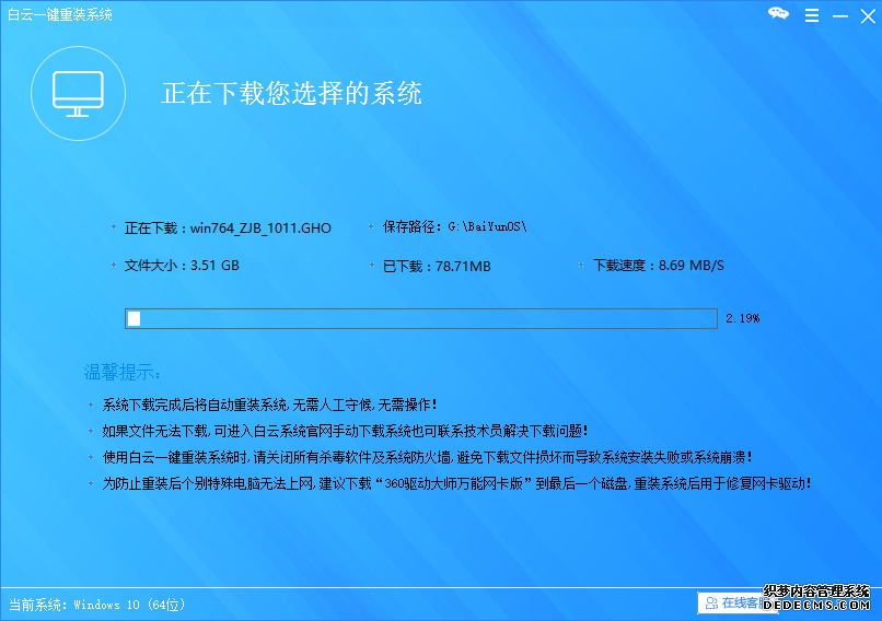 華碩A441UV7100筆記本一鍵安裝win7系統(tǒng)步驟