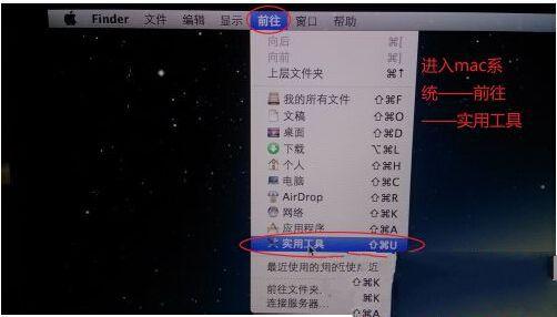 mac裝系統(tǒng)win7詳細教程 Mac 安裝 Windows7 64 位旗艦版的詳細圖文教程