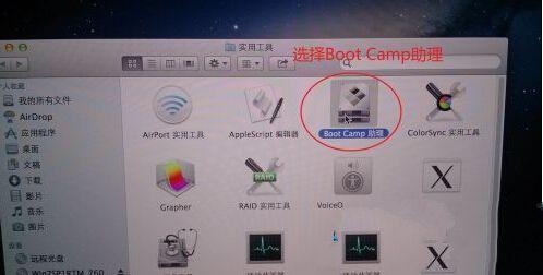 mac裝windows7 64位旗艦圖文教程