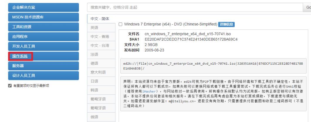 win10筆記本新機教程 電腦重裝 win7、win10 系統的詳細教程