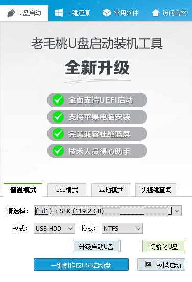 win10筆記本新機教程