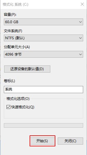 win10筆記本新機教程