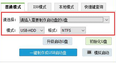 win10筆記本新機教程
