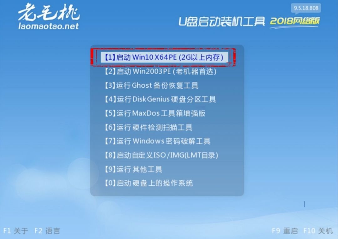 win10筆記本新機教程