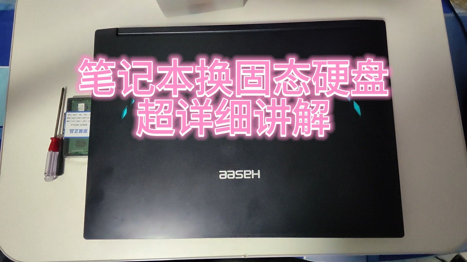 加了固態硬盤u盤裝系統