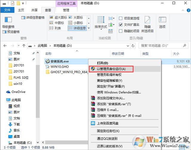電腦公司 GHOST WIN10 X64 裝機專業版 V2017.09（64位）