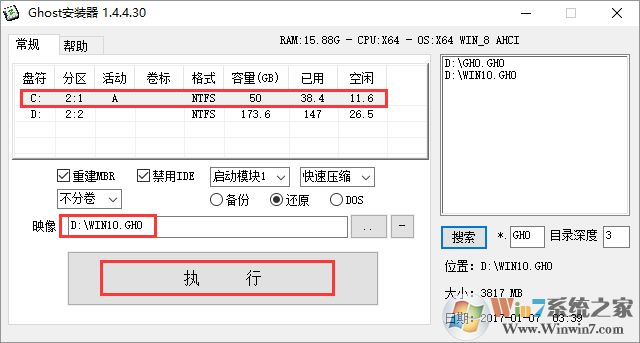 電腦公司 GHOST WIN10 X64 裝機專業版 V2017.09（64位）