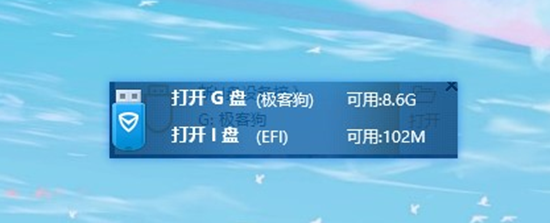 電腦u盤裝系統太極