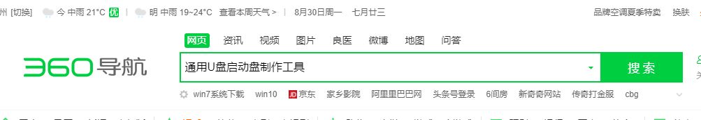 沒電腦怎么裝系統(tǒng)u盤 教你用U盤啟動盤裝系統(tǒng)：電腦從裝系統(tǒng)U盤啟動的方法