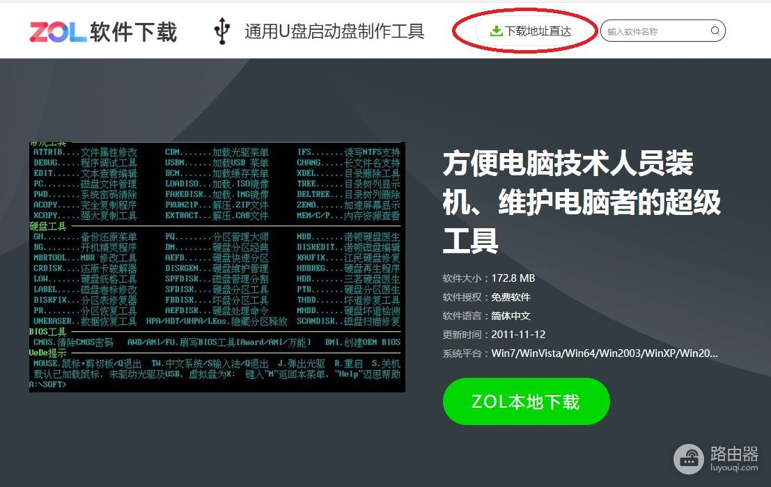 教你如何用U盤啟動(dòng)盤裝系統(tǒng)(電腦如何從裝系統(tǒng)u盤啟動(dòng))