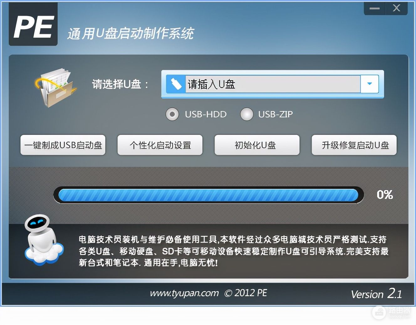 教你如何用U盤啟動(dòng)盤裝系統(tǒng)(電腦如何從裝系統(tǒng)u盤啟動(dòng))