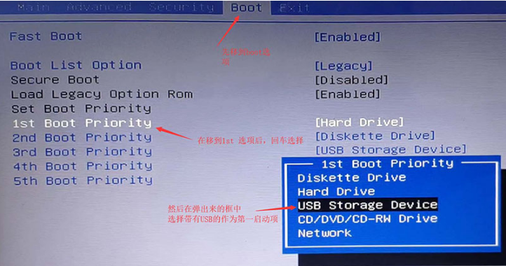 自己用系統u盤裝系統