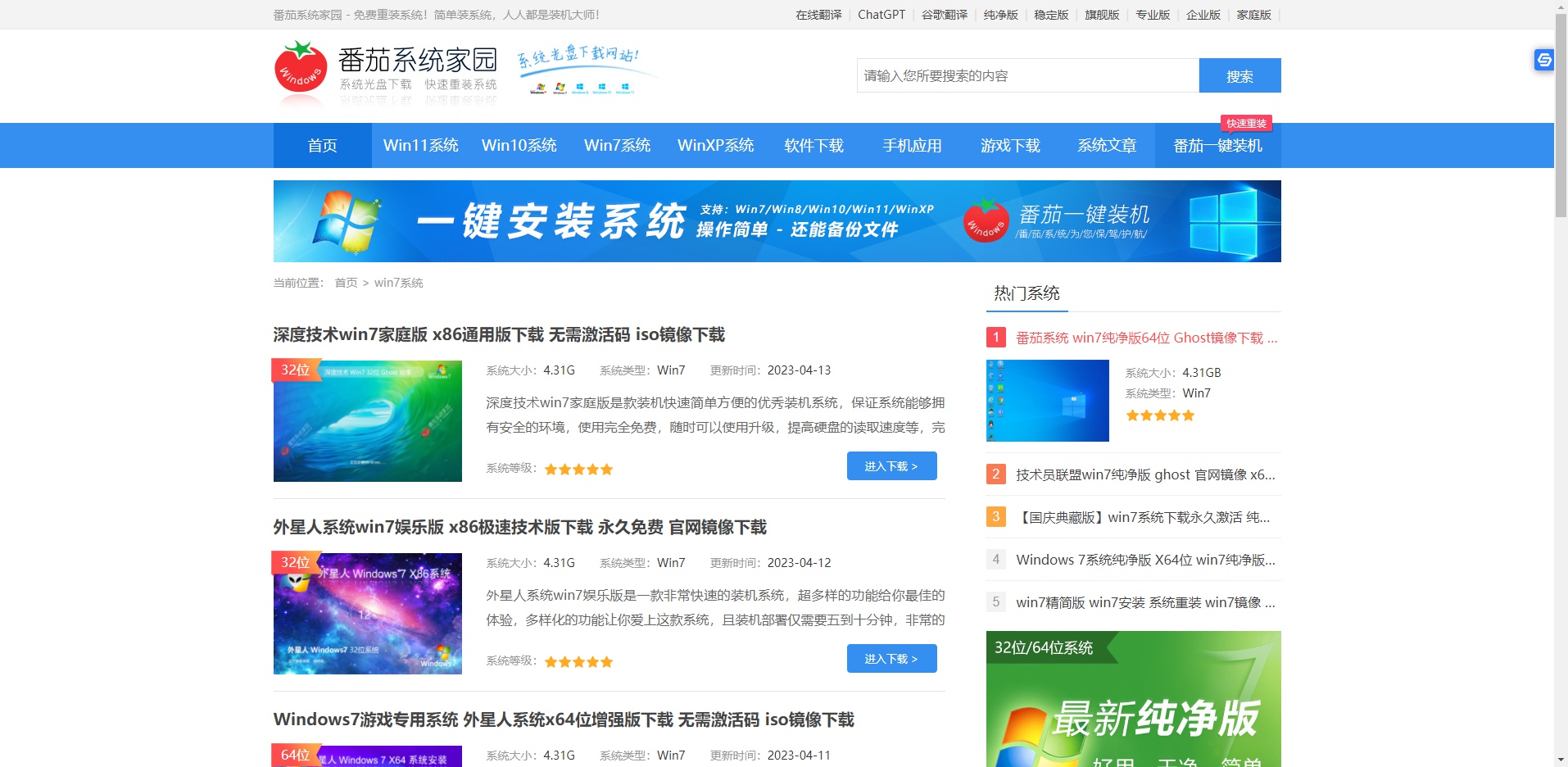 電腦如何重裝系統無u盤 無U盤重裝系統教程