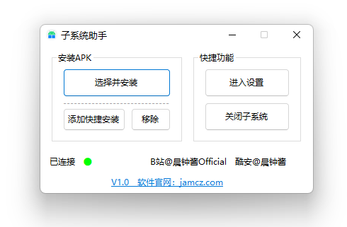 mac雙系統下載安卓應用 開發者立功：子系統助手助力輕松在Win11裝安卓應用