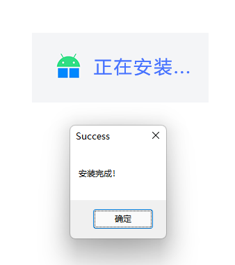 mac雙系統(tǒng)下載安卓應(yīng)用