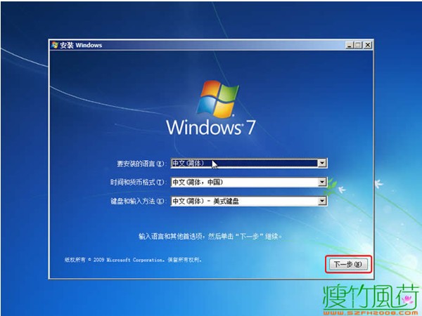 u啟動(dòng)盤裝win7教程