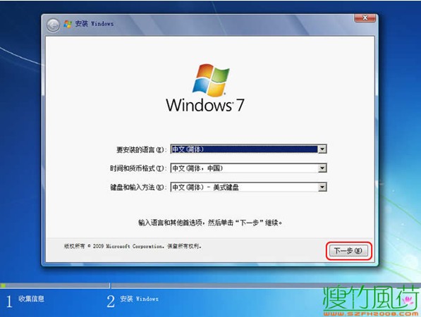 u啟動(dòng)盤裝win7教程