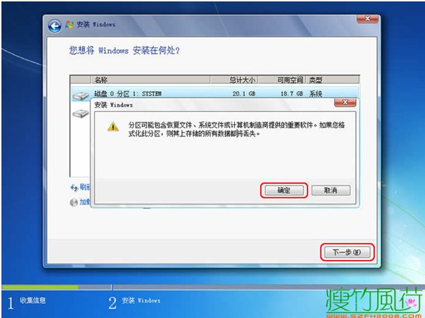 u啟動(dòng)盤裝win7教程