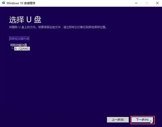 戴爾裝系統(tǒng)時(shí)無法進(jìn)入U(xiǎn)盤