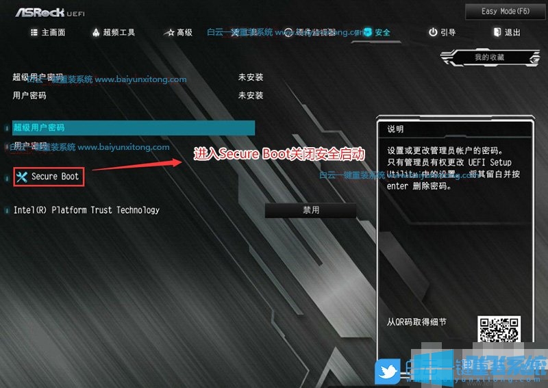 華擎B460主板設置Bios完美安裝win7系統圖文教程