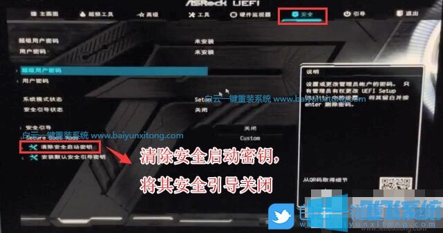 華擎B460主板設置Bios完美安裝win7系統圖文教程