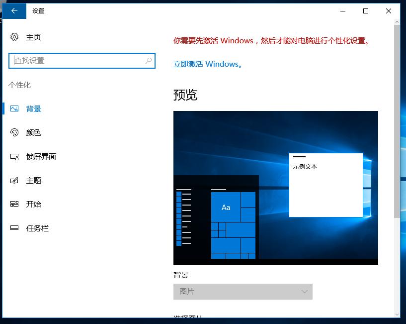 win10未激活能重裝嗎