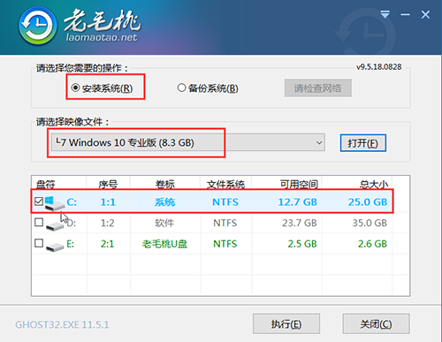 老毛桃一鍵裝機(jī)