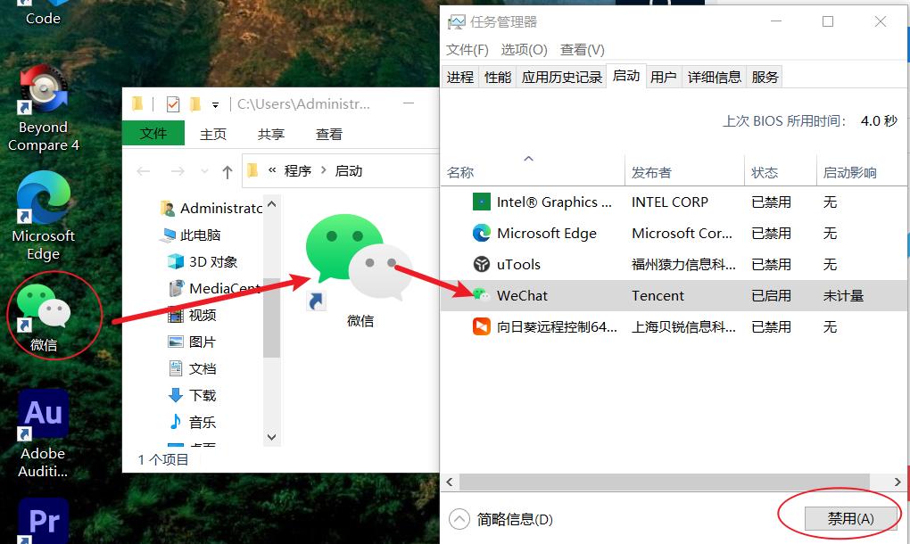 win10如何打開小工具