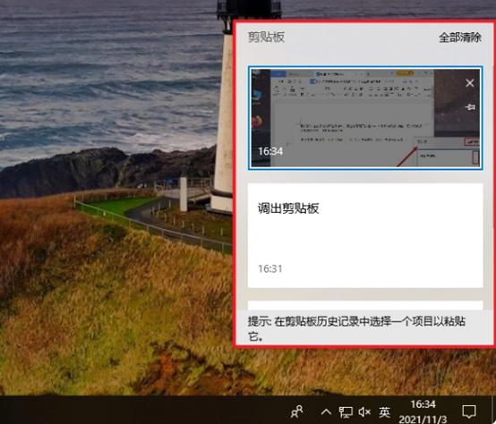 win10如何打開小工具