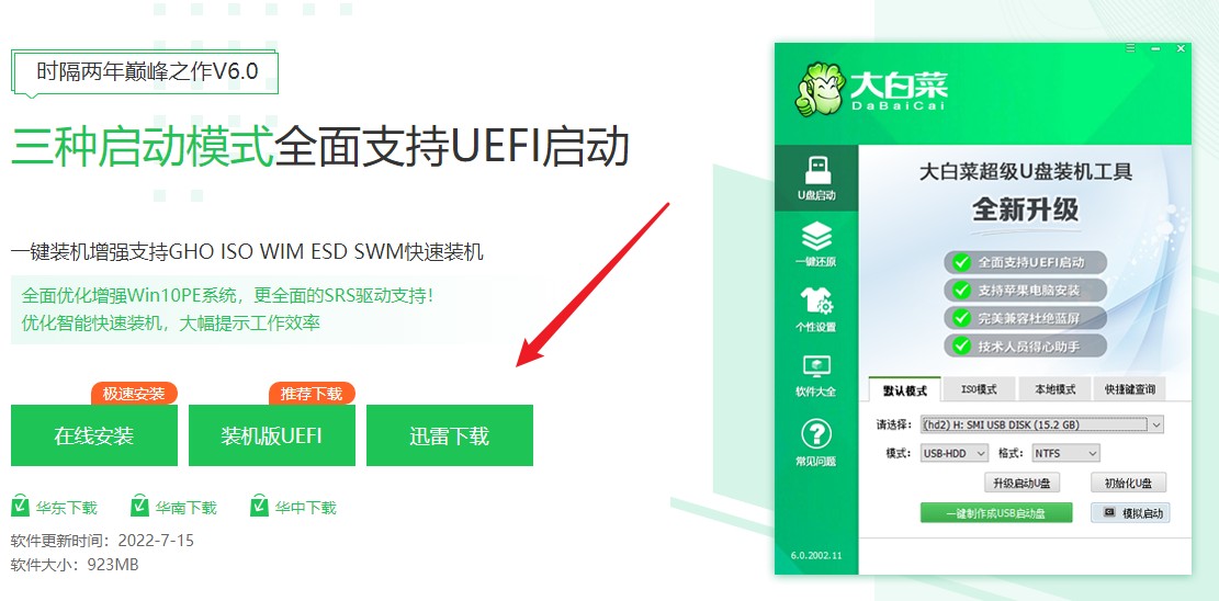 戴爾裝u盤系統(tǒng)按哪個鍵 筆記本電腦U盤啟動鍵是哪個？筆記本U盤裝系統(tǒng)按什么鍵詳解