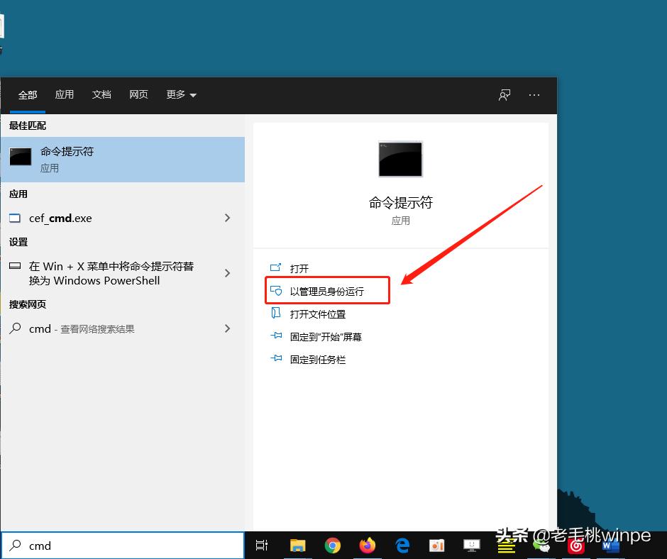 win10如何打開小工具