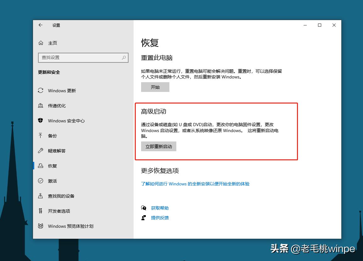 win10如何打開小工具