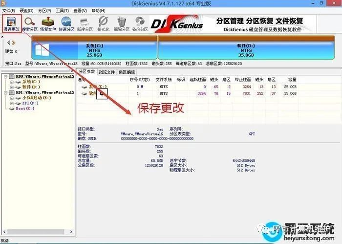 藍屏重裝系統教程win7