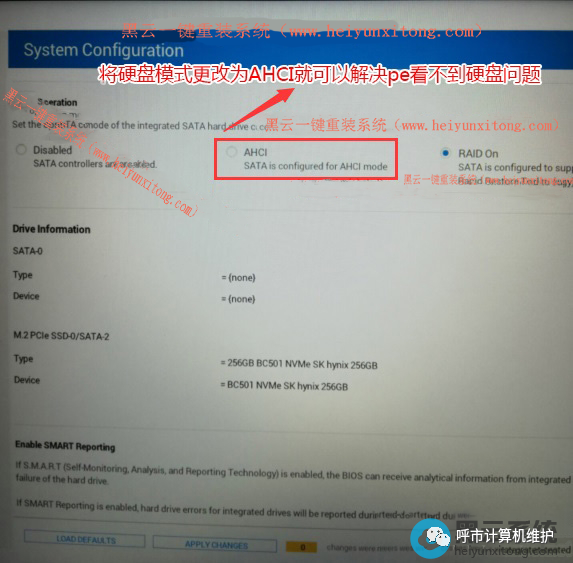 藍屏重裝系統教程win7