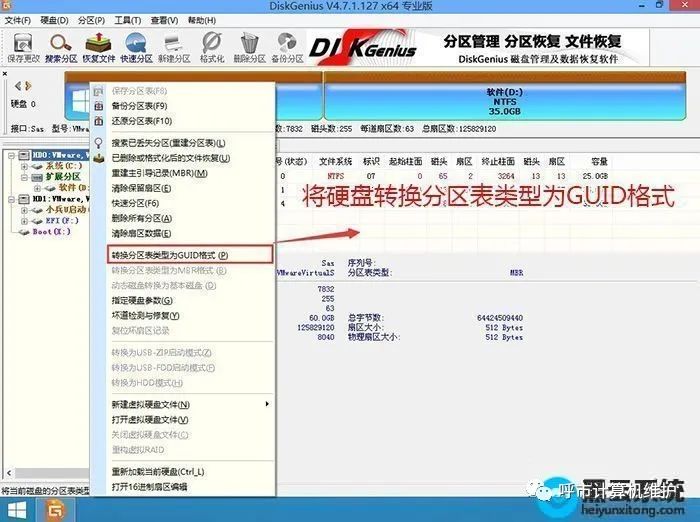 藍屏重裝系統教程win7
