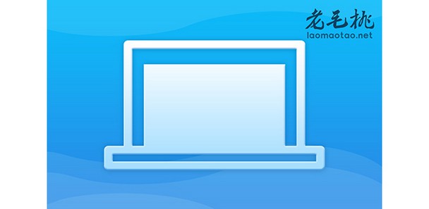 u盤裝系統舊電腦 如何使用U盤重裝電腦系統：老毛桃WinPE U盤詳細教程