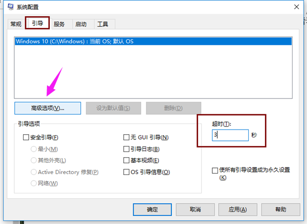 Win10進(jìn)入系統(tǒng)前黑屏一會(huì)